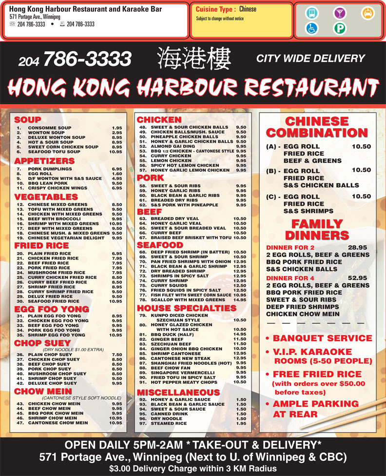 Hong Kong Harbour Restaurant 571 Portage Ave, Winnipeg, MB