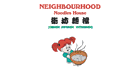 logo Neighbourhood Noodles House